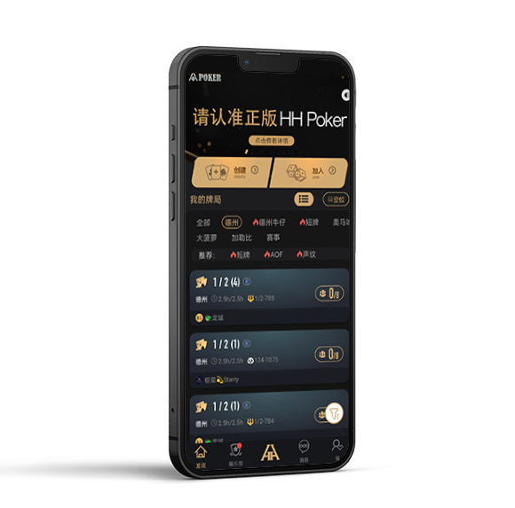 德扑圈德州poker下载地址